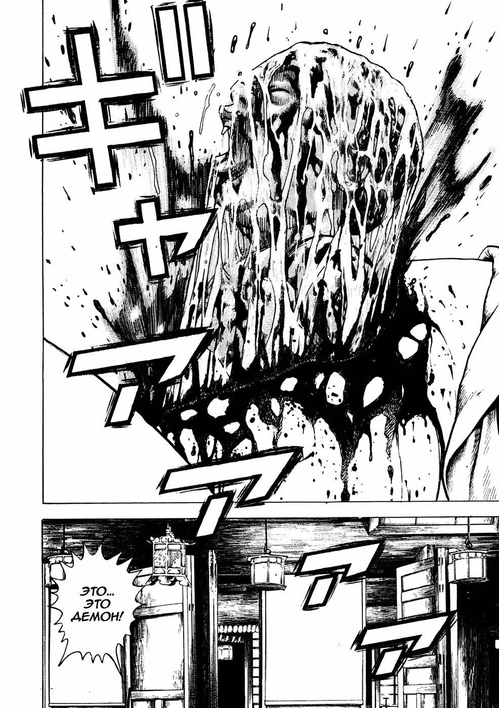 Король демонов Онивакамару — Том 3 · Глава 17, страница 15