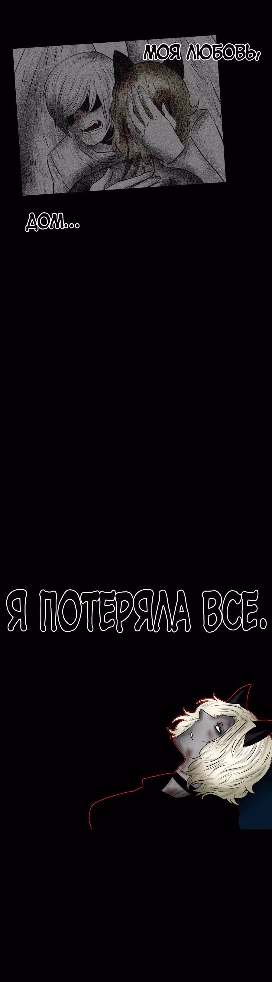 Кастор — Том 5 · Глава 79, страница 7