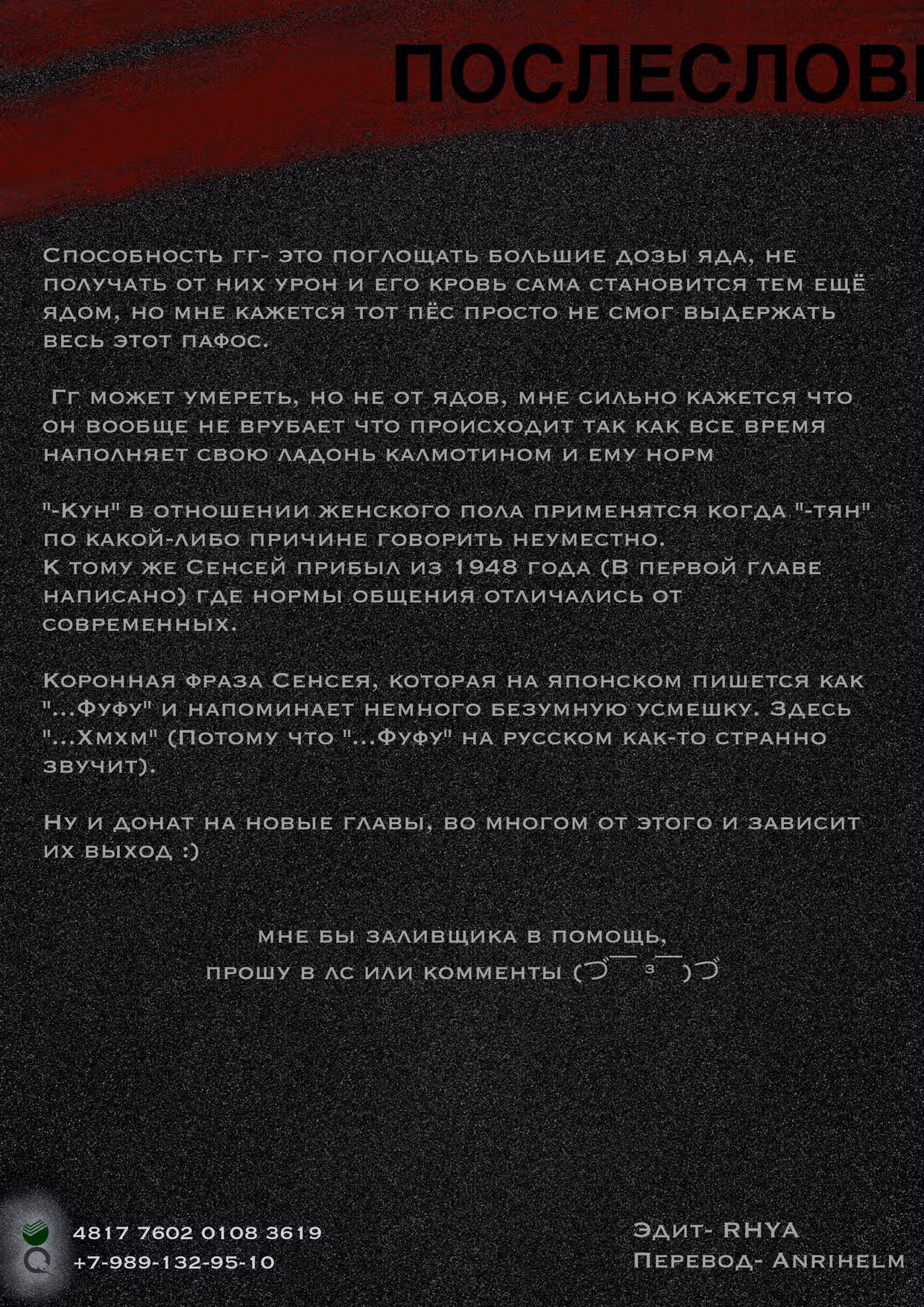 Дисквалифицированный в другом мире — Том 1 · Глава 7, страница 28