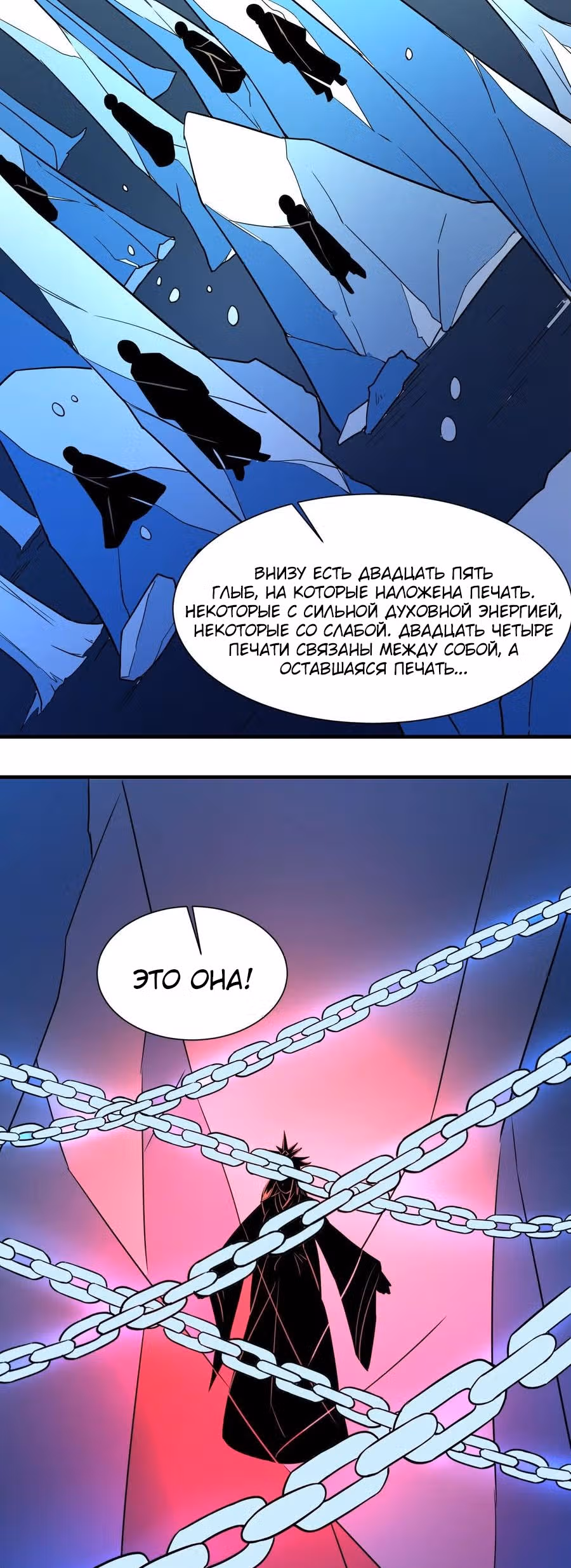 Юань лун — Том 1 · Глава 254, страница 17