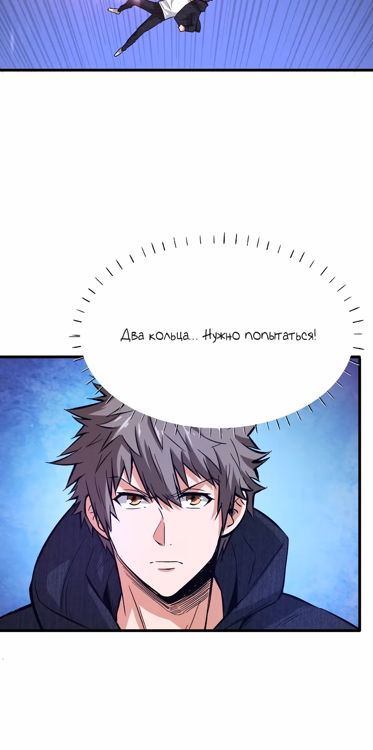 Я переродился ради величия — Том 2 · Глава 148, страница 28