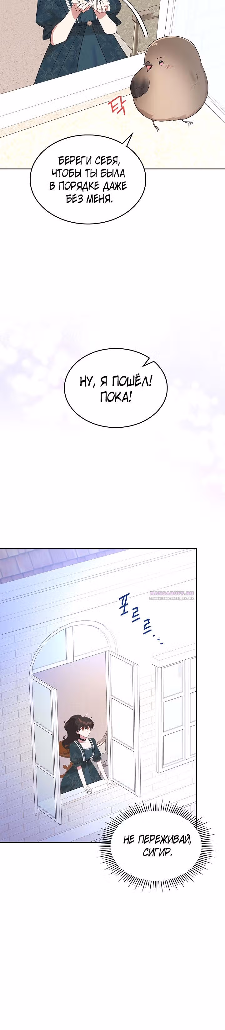 Конец этой сказки - безумная драма — Том 1 · Глава 38, страница 35