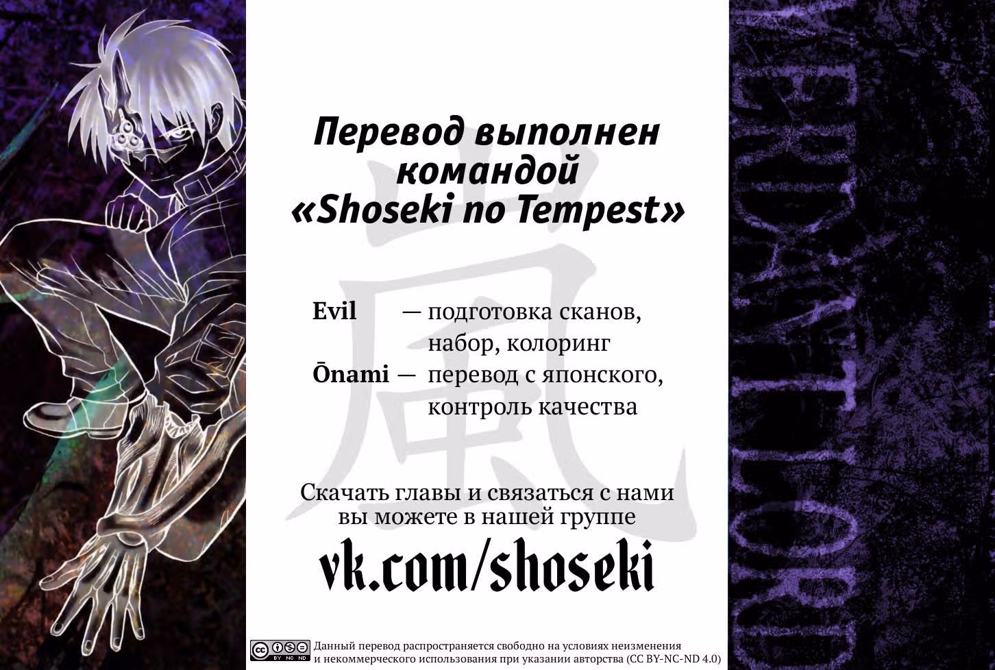 Лесной владыка — Том 5 · Глава 1, страница 33