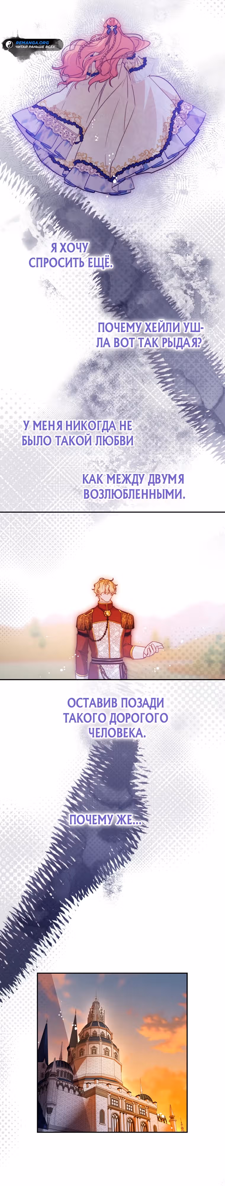 По велению сердца — Том 1 · Глава 42, страница 25