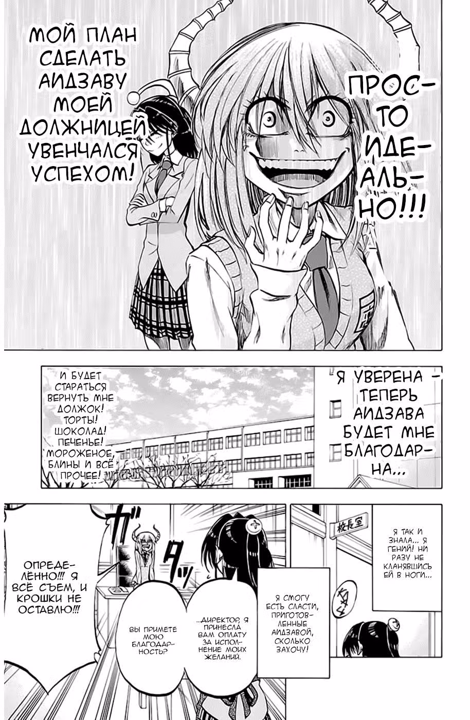 По правде говоря, я... — Том 8 · Глава 67, страница 19