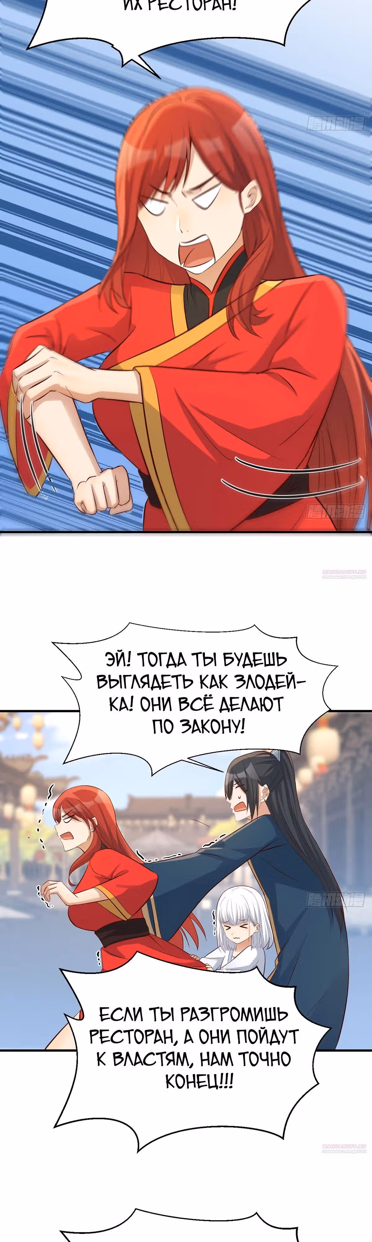 Открытие за копейки — Том 1 · Глава 20, страница 12
