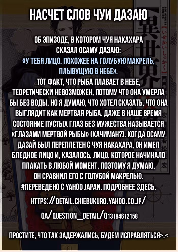 Дисквалифицированный в другом мире — Том 2 · Глава 9, страница 28