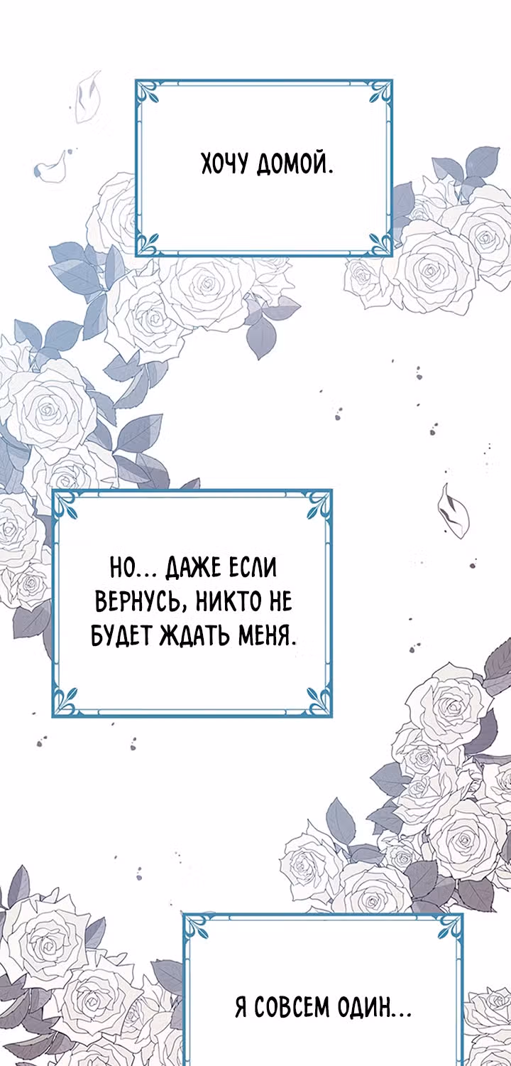 Герцог, зачем вы это делаете? — Том 2 · Глава 83, страница 49