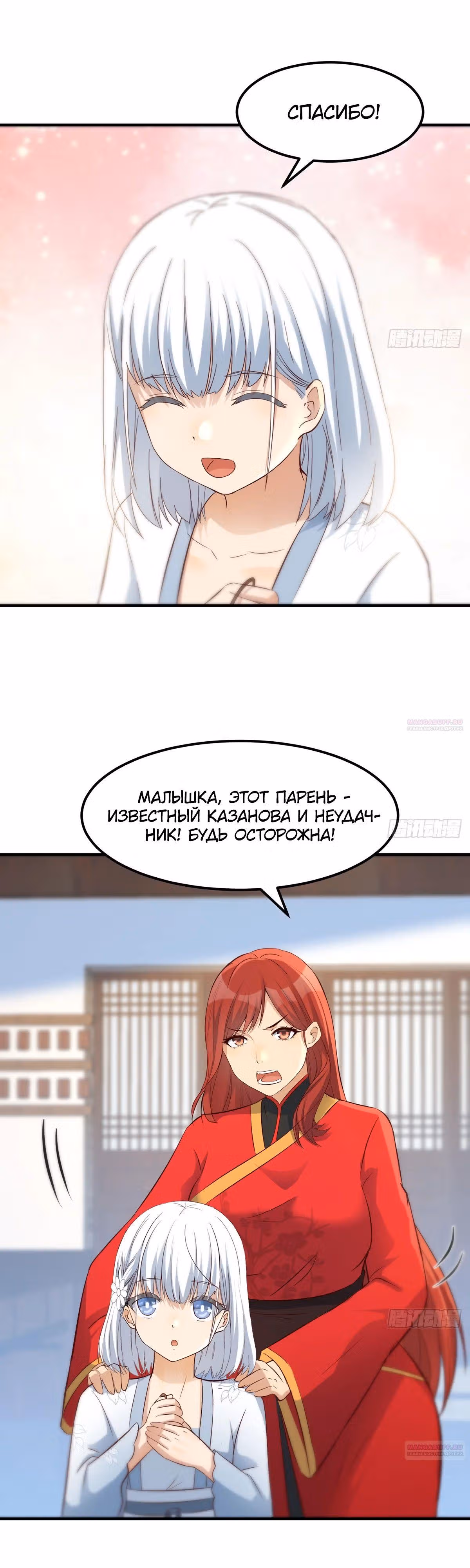 Открытие за копейки — Том 1 · Глава 19, страница 17