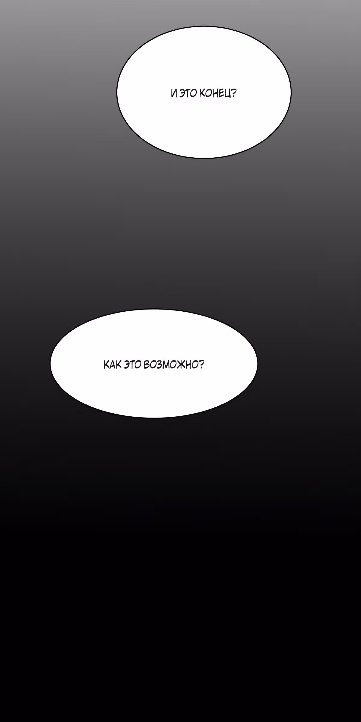 Я переродился ради величия — Том 2 · Глава 151, страница 14