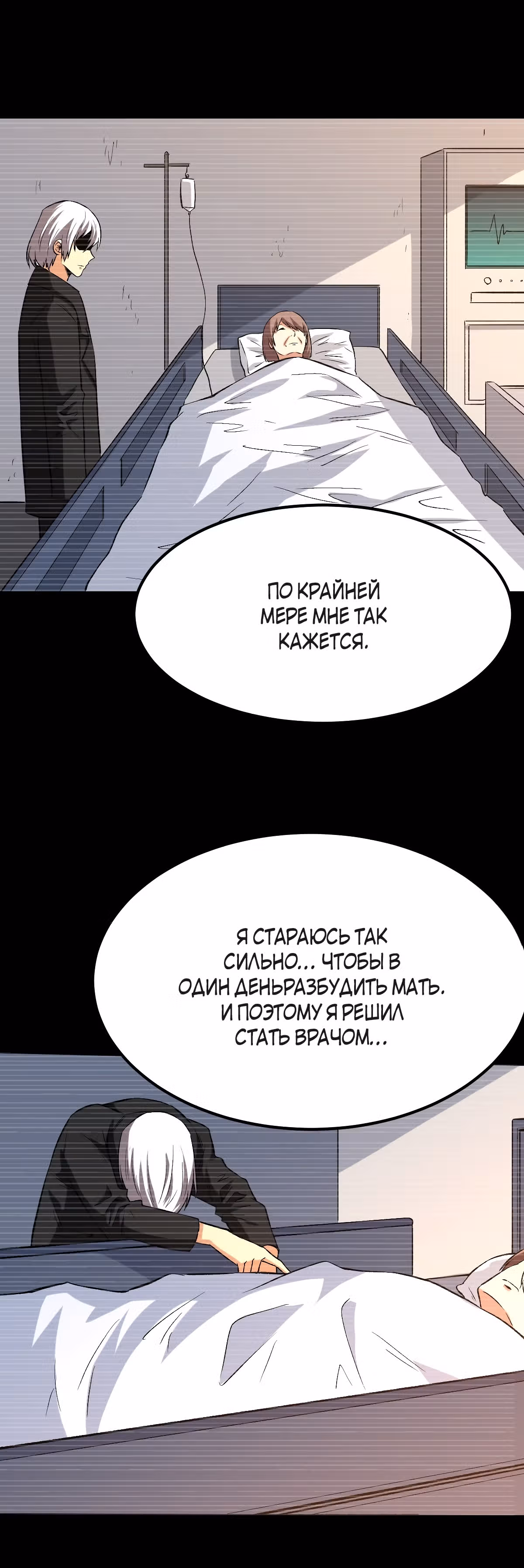 Я переродился ради величия — Том 2 · Глава 151, страница 18