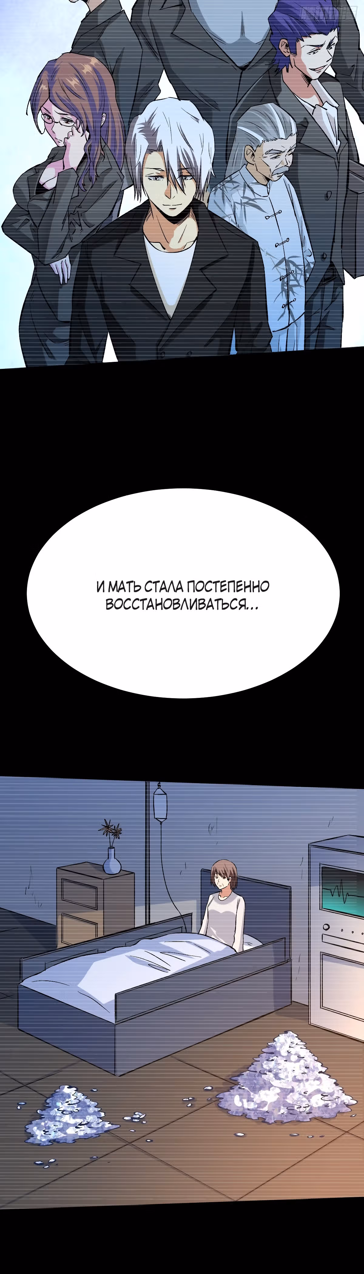 Я переродился ради величия — Том 2 · Глава 151, страница 23