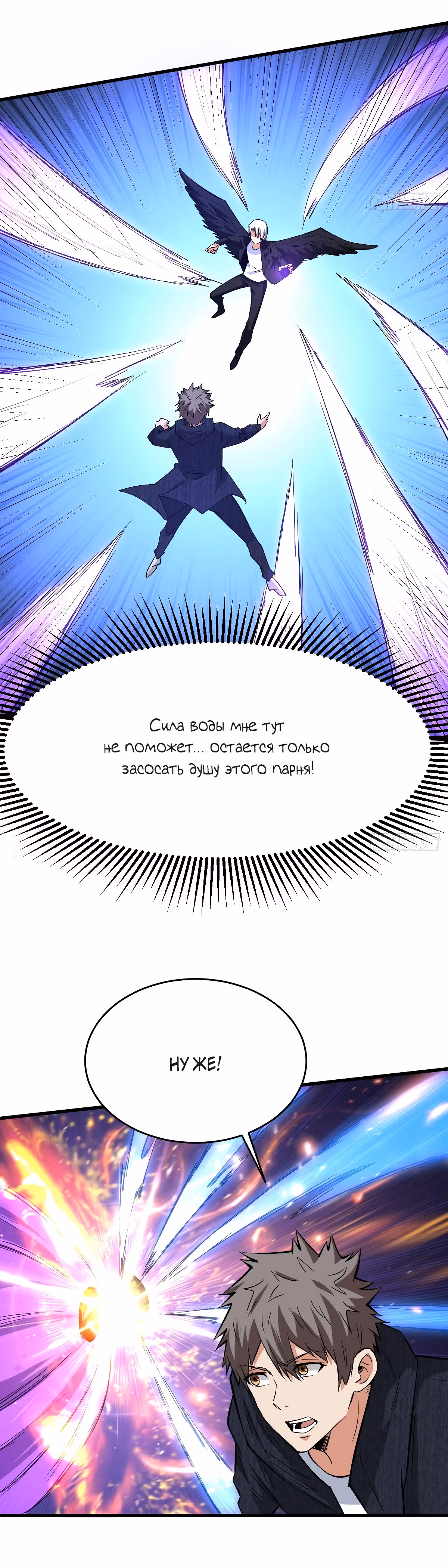 Я переродился ради величия — Том 2 · Глава 151, страница 27