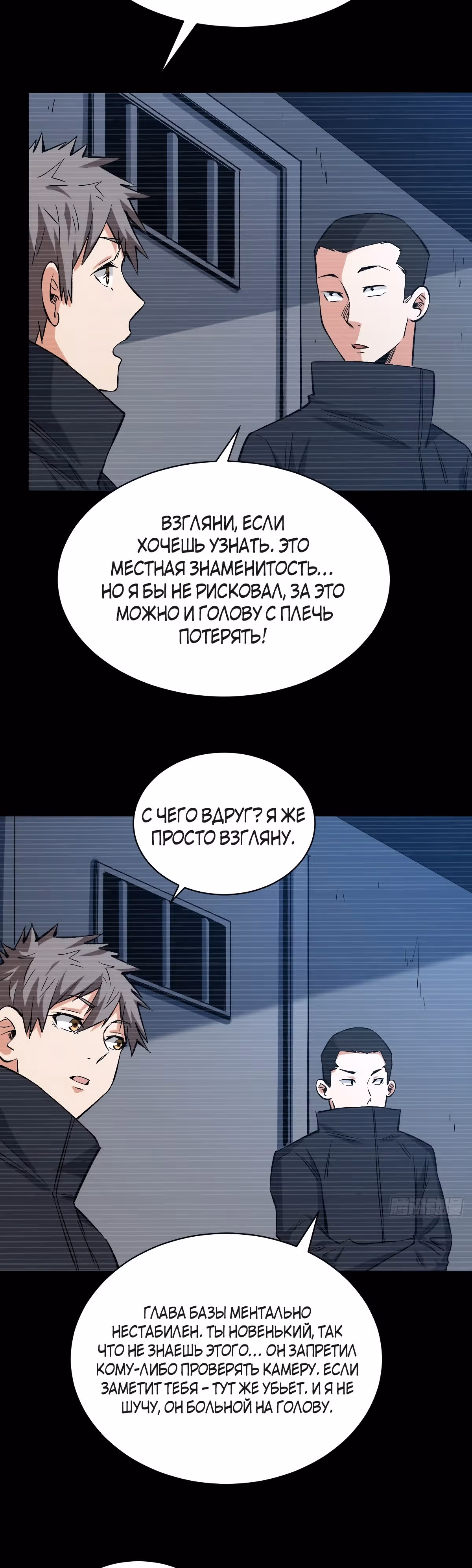 Я переродился ради величия — Том 2 · Глава 152, страница 12