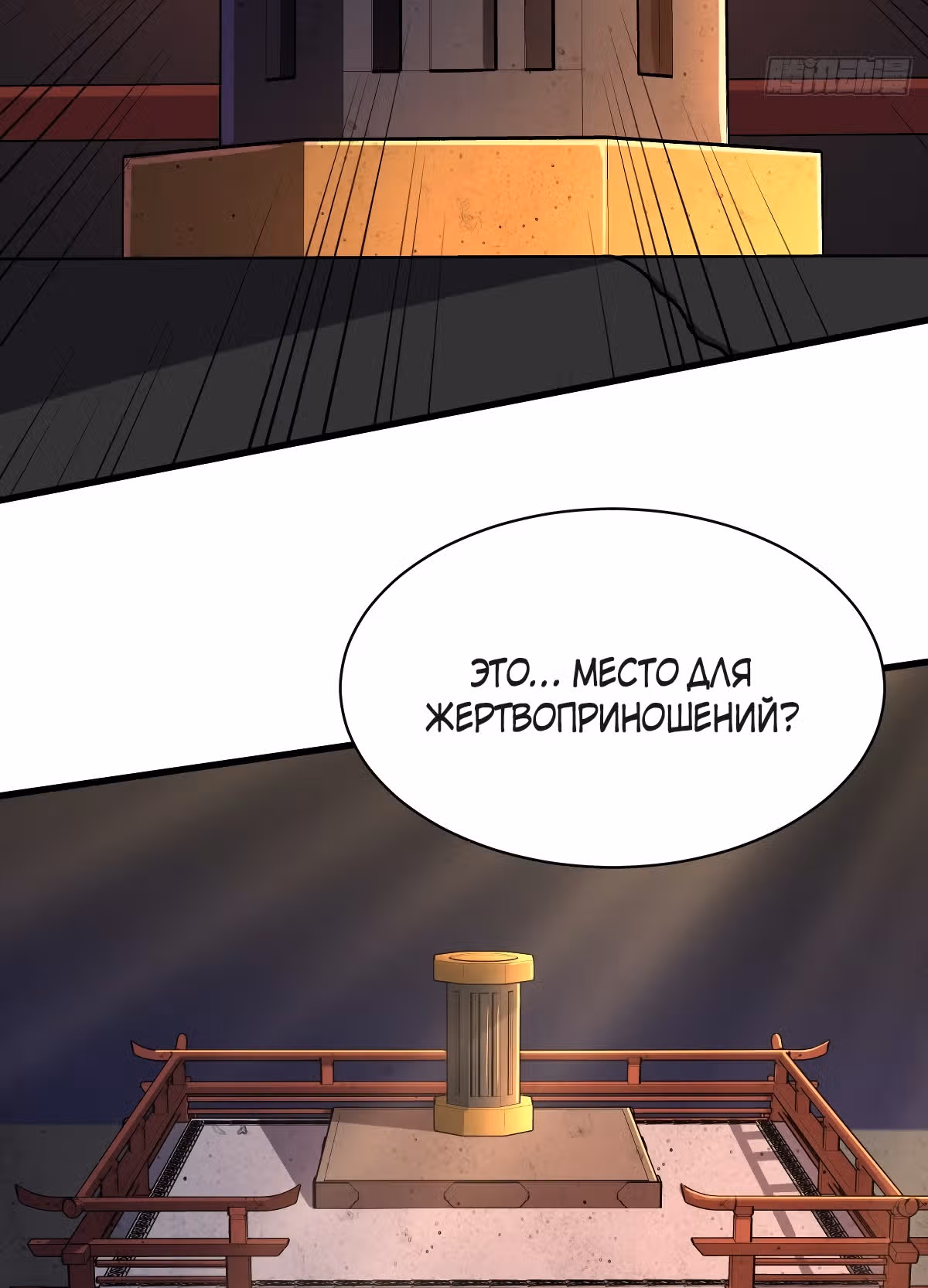Я переродился ради величия — Том 2 · Глава 152, страница 23