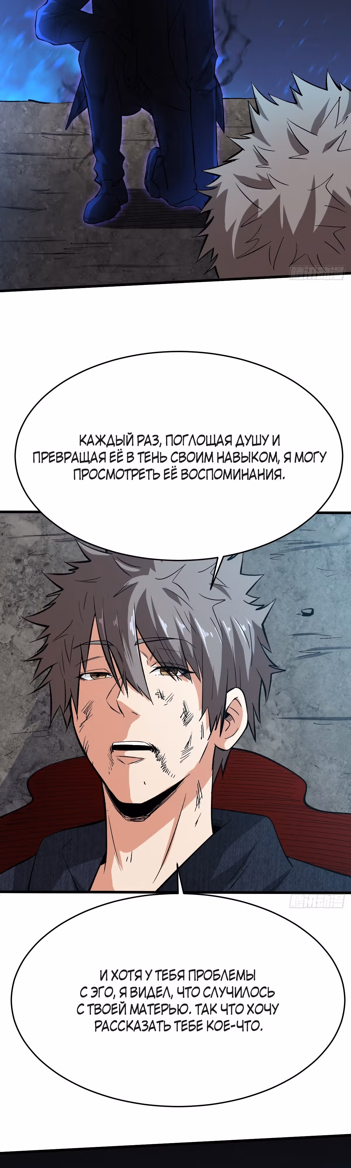 Я переродился ради величия — Том 2 · Глава 152, страница 9