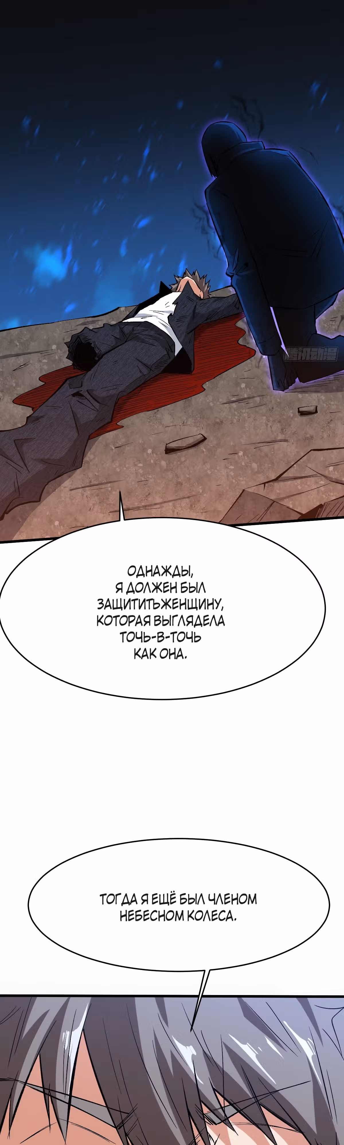 Я переродился ради величия — Том 2 · Глава 152, страница 10