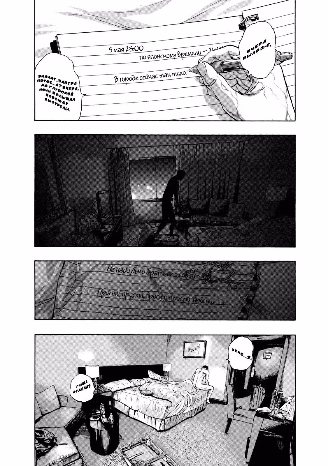 Я — герой! — Том 9 · Глава 97, страница 17