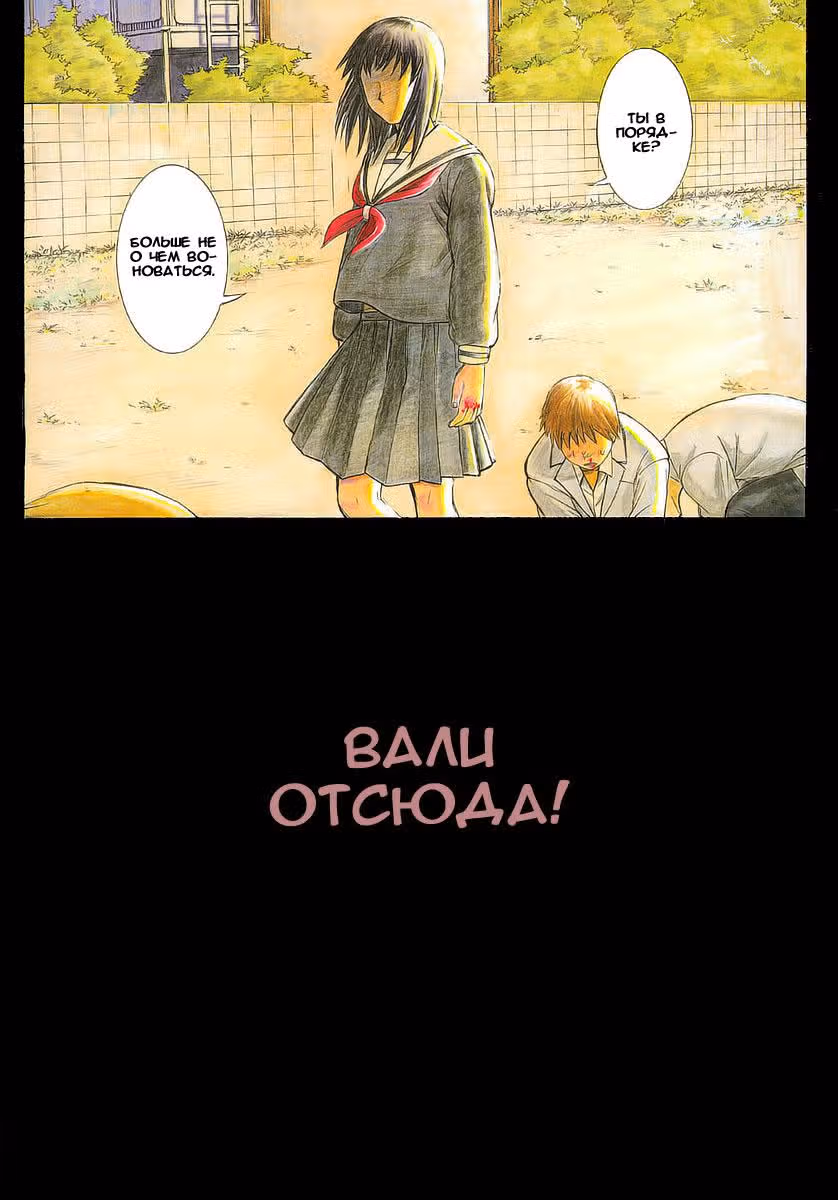 Теппу — Том 1 · Глава 4, страница 2