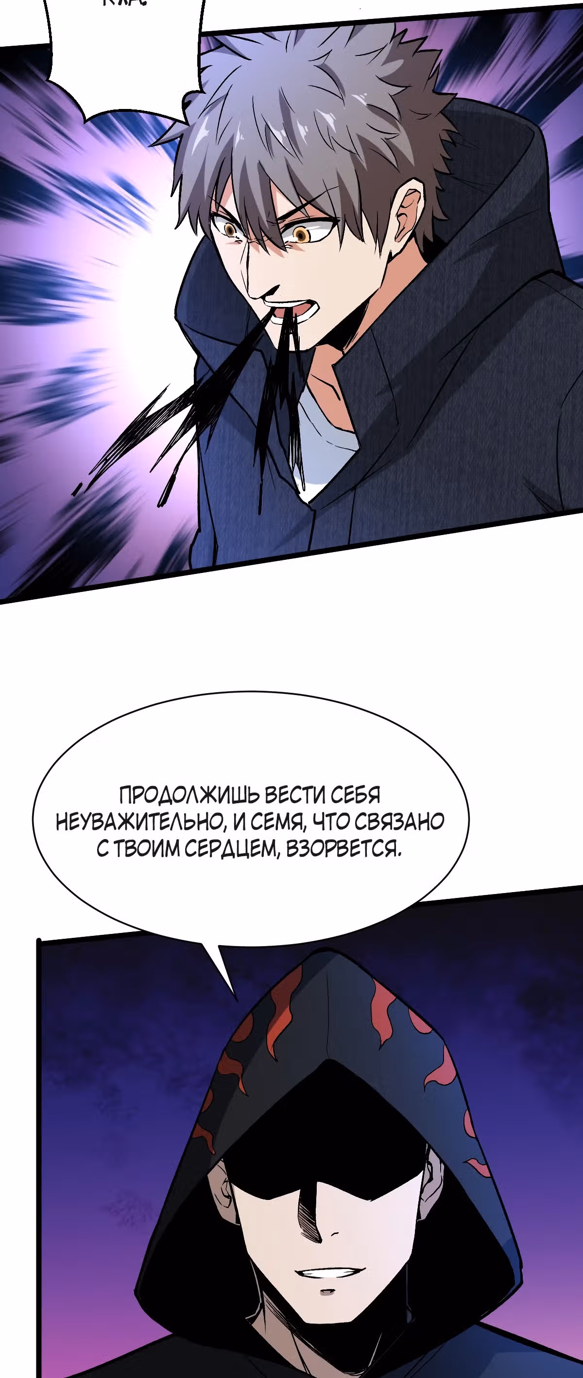 Я переродился ради величия — Том 2 · Глава 153, страница 23