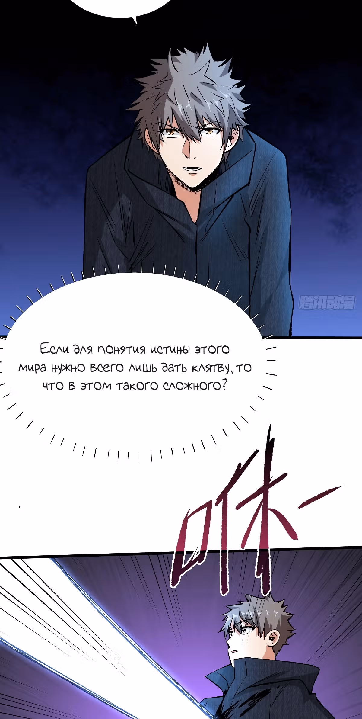Я переродился ради величия — Том 2 · Глава 153, страница 9