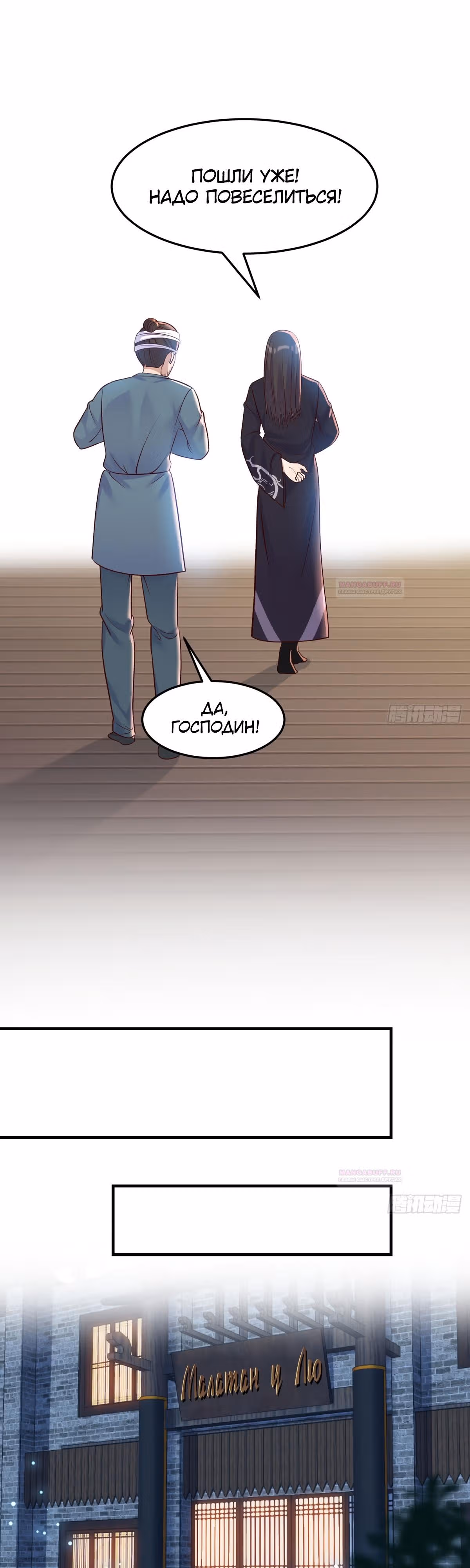 Открытие за копейки — Том 1 · Глава 17, страница 13