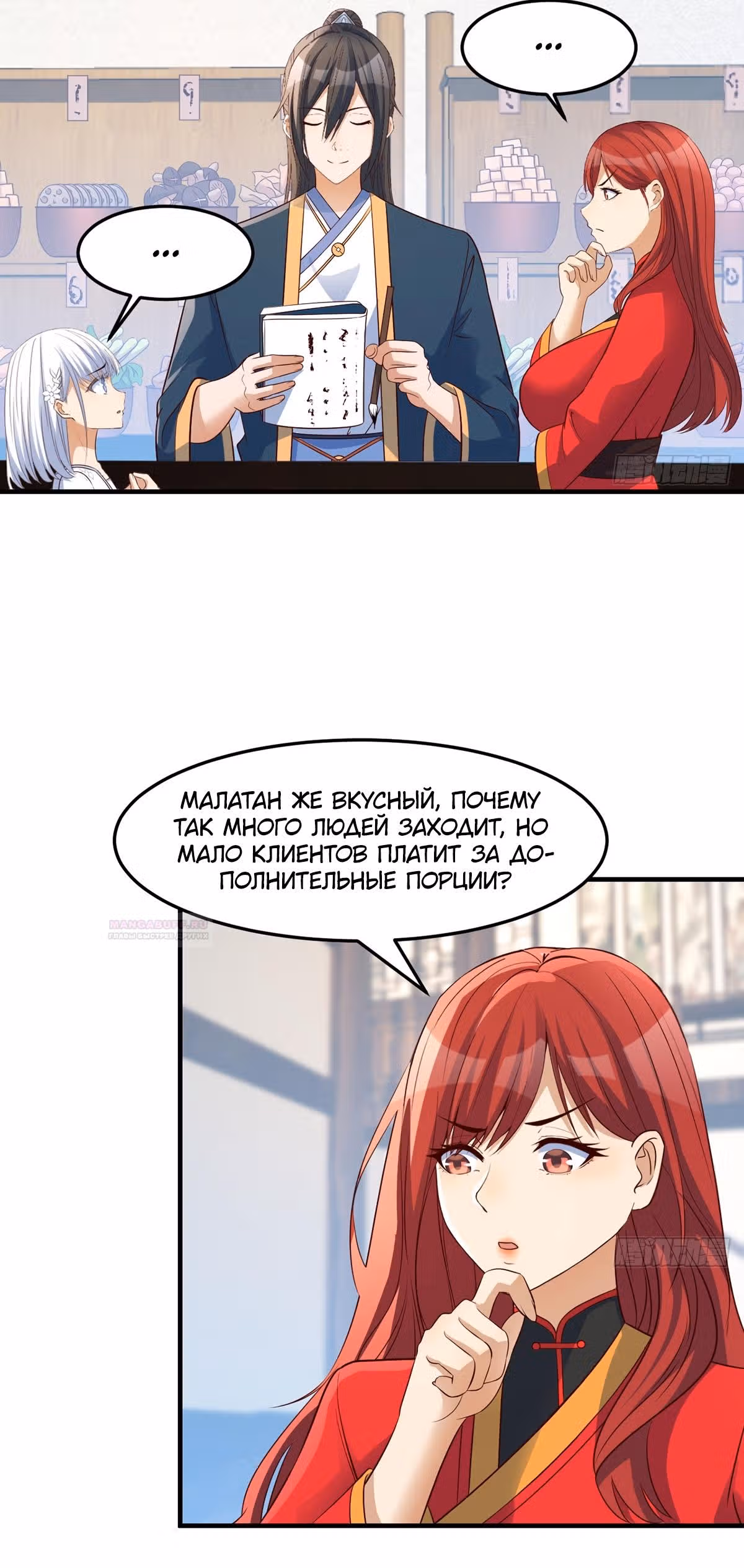 Открытие за копейки — Том 1 · Глава 16, страница 13