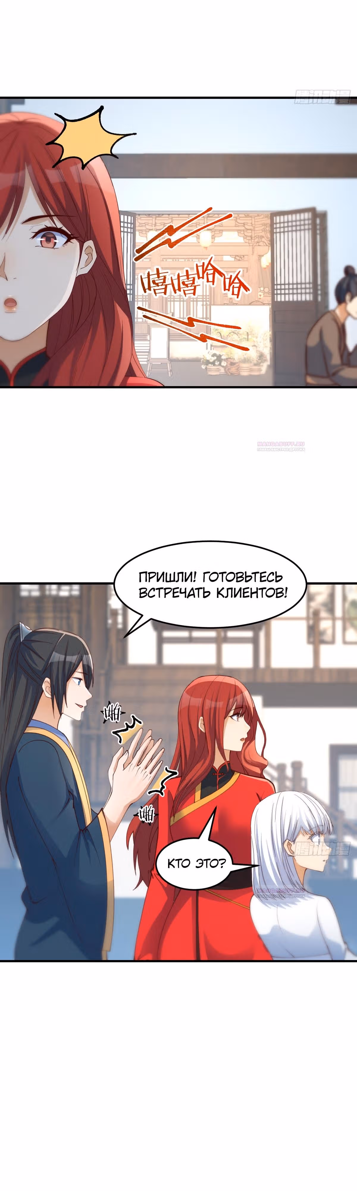 Открытие за копейки — Том 1 · Глава 16, страница 16