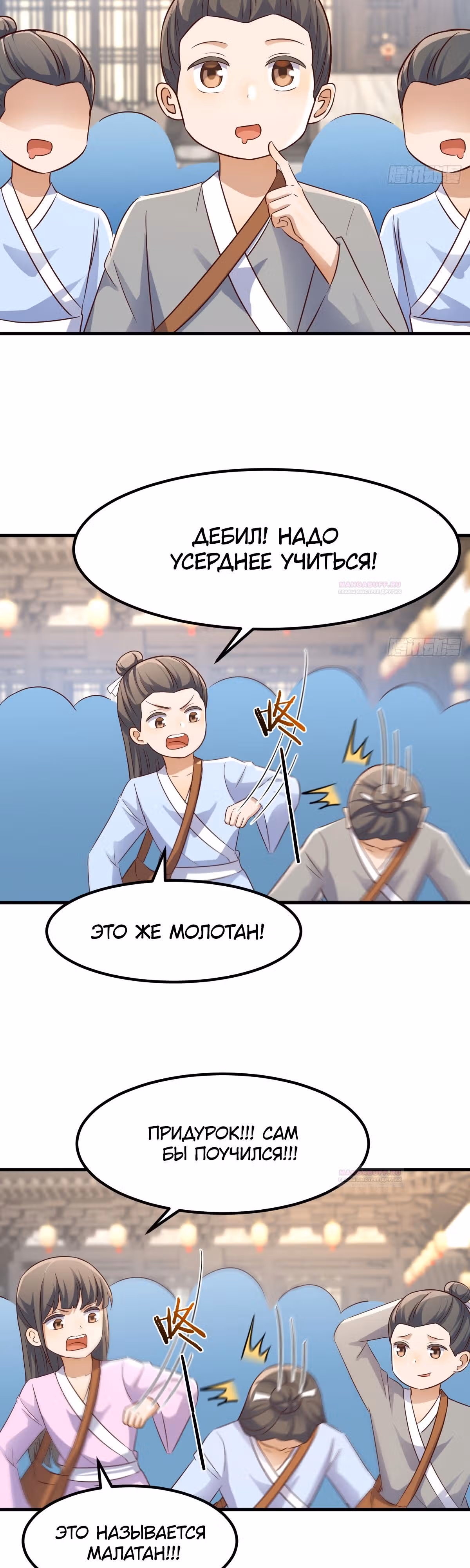 Открытие за копейки — Том 1 · Глава 16, страница 19