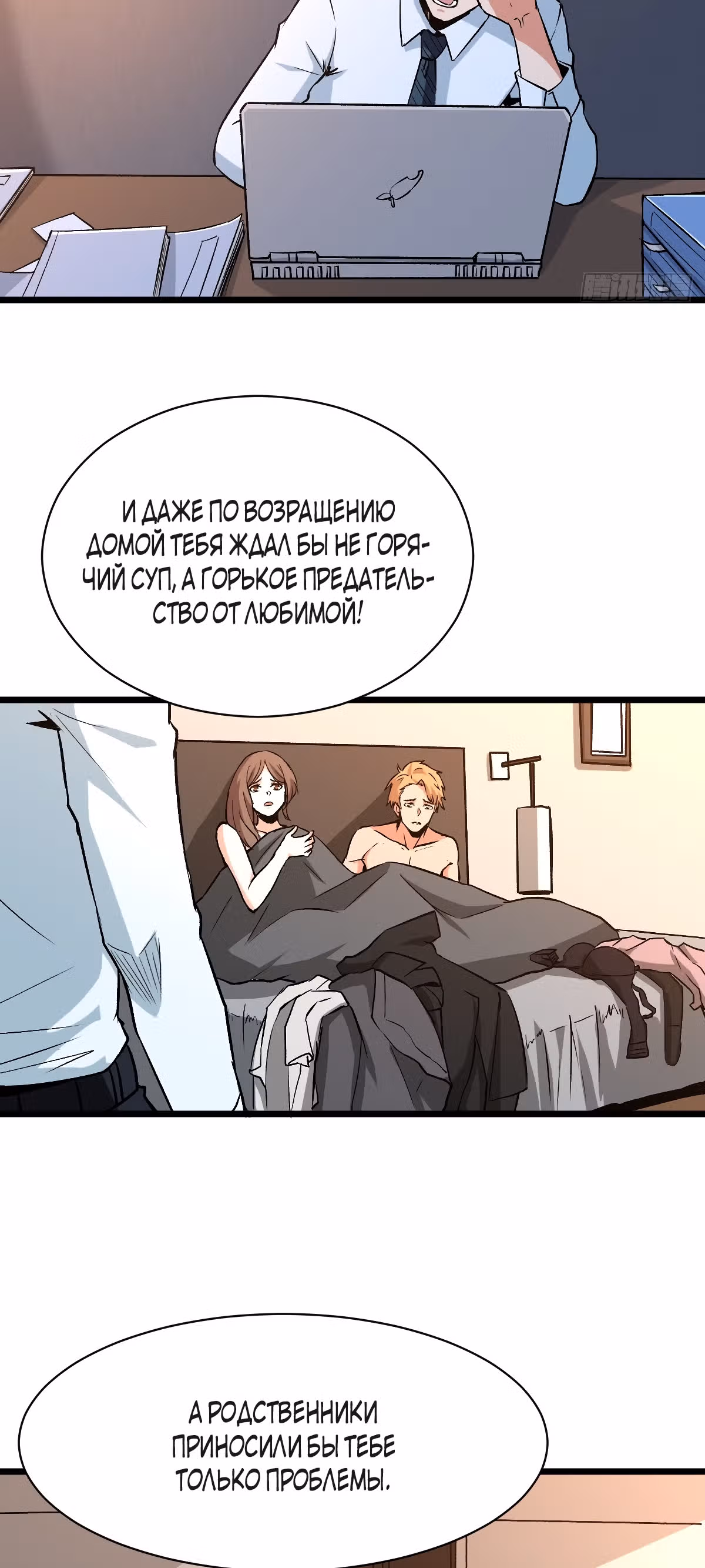 Я переродился ради величия — Том 2 · Глава 154, страница 3