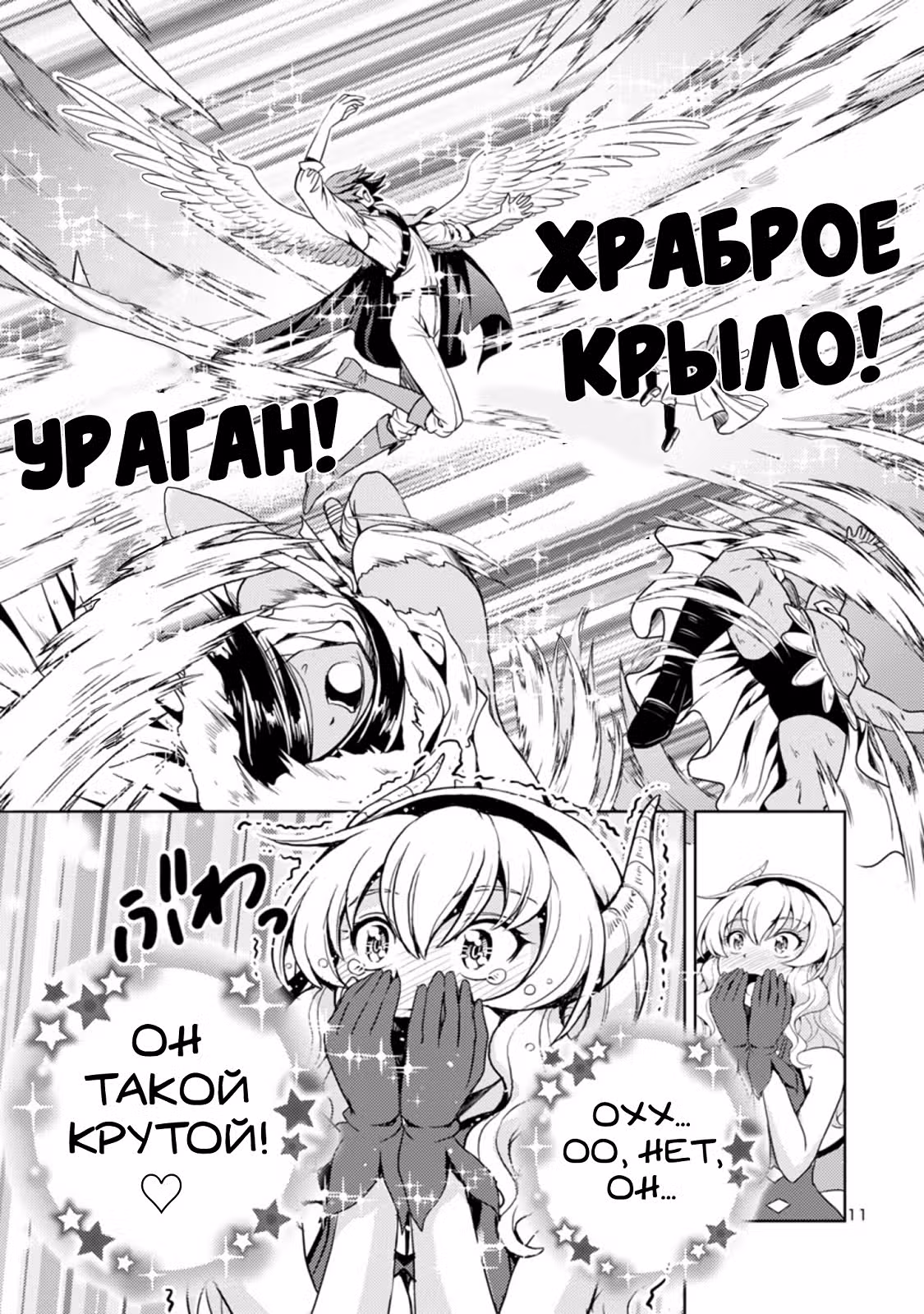 Дочь короля демонов слишком простодушна — Том 1 · Глава 2, страница 11