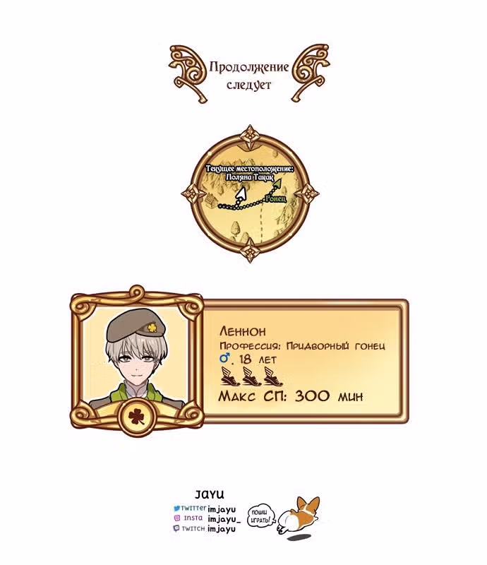 Роланд Роланд — Том 1 · Глава 7, страница 12