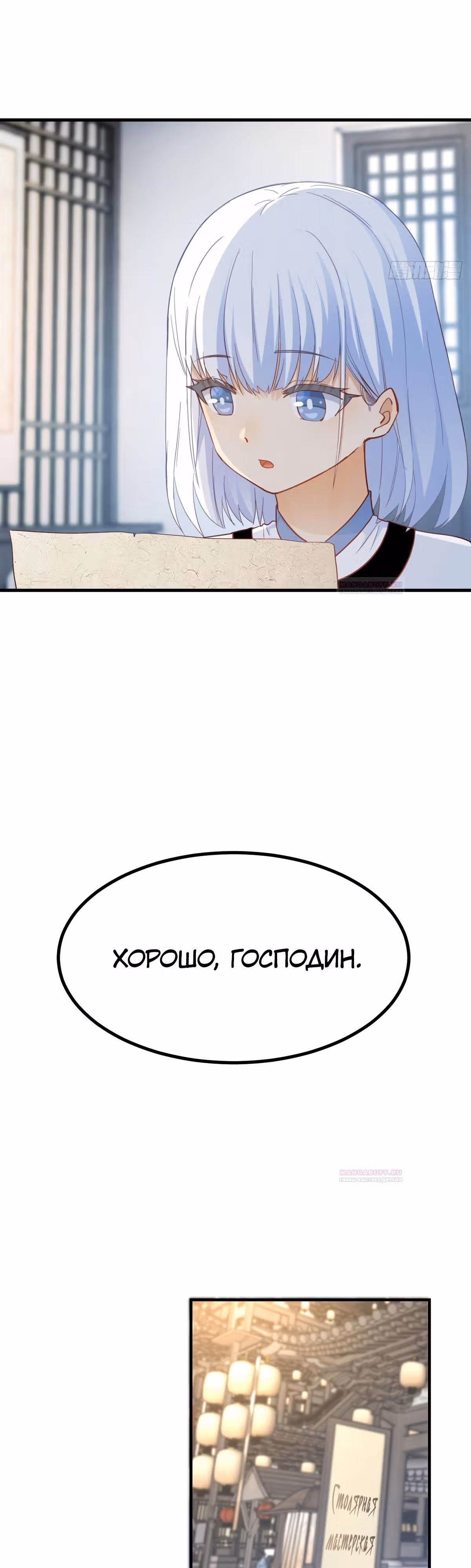 Открытие за копейки — Том 1 · Глава 14, страница 6