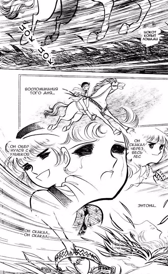 Кенди-Кенди — Том 4 · Глава 2, страница 11