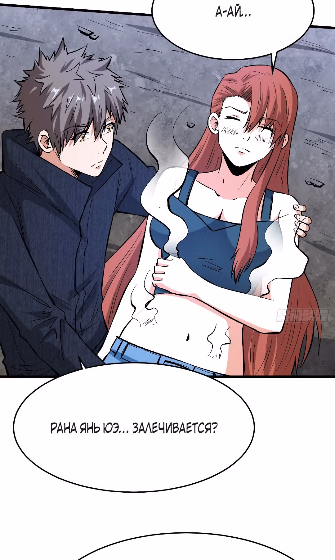 Я переродился ради величия — Том 2 · Глава 156, страница 18