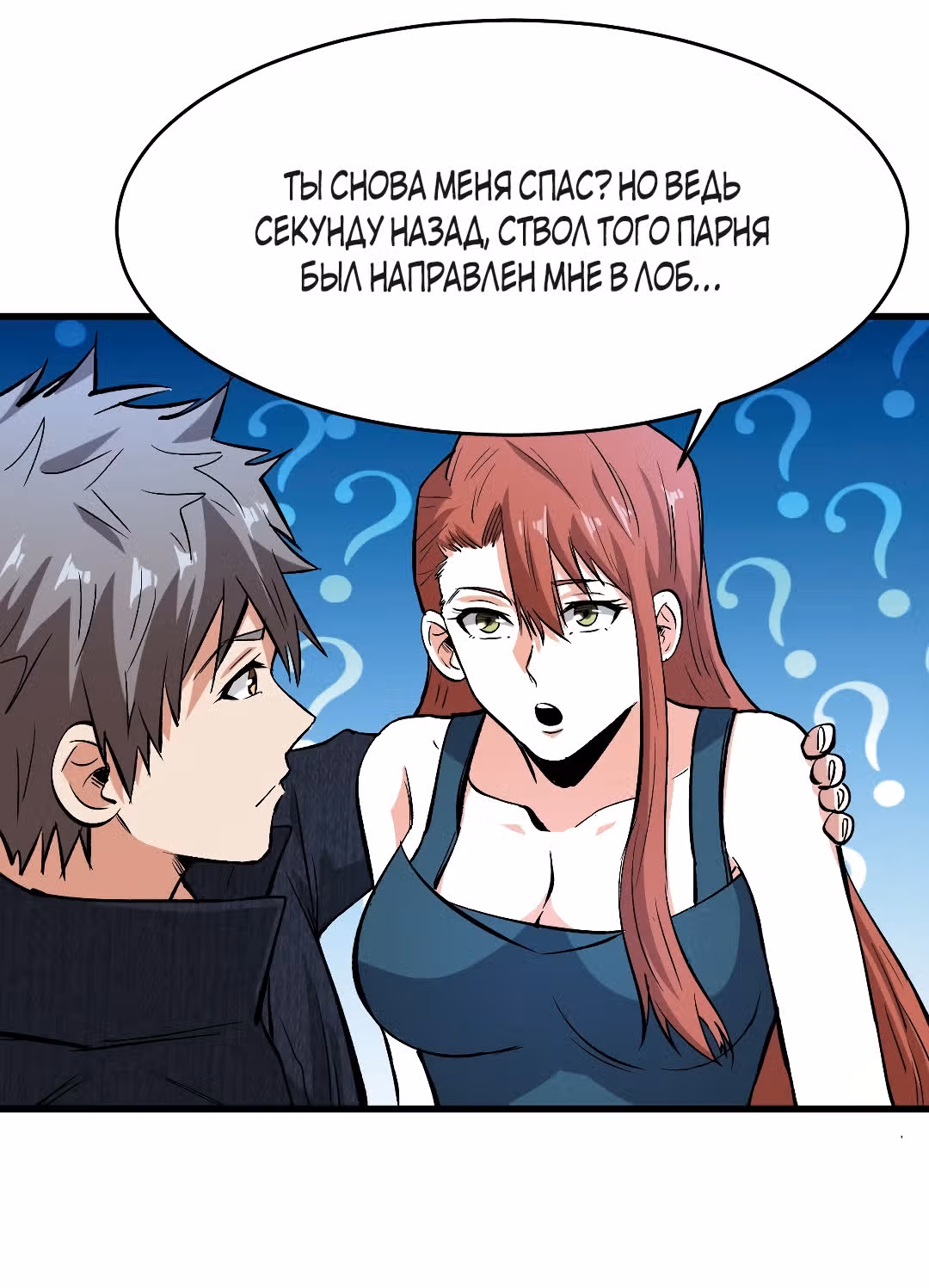 Я переродился ради величия — Том 2 · Глава 156, страница 24