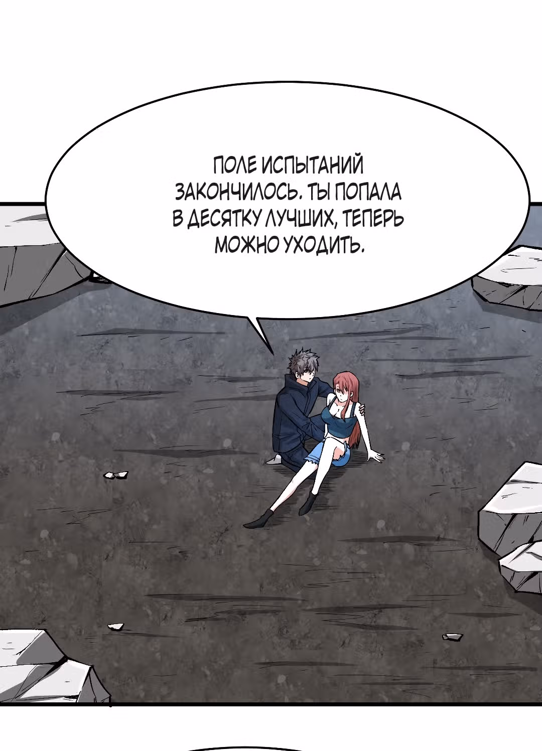 Я переродился ради величия — Том 2 · Глава 156, страница 25