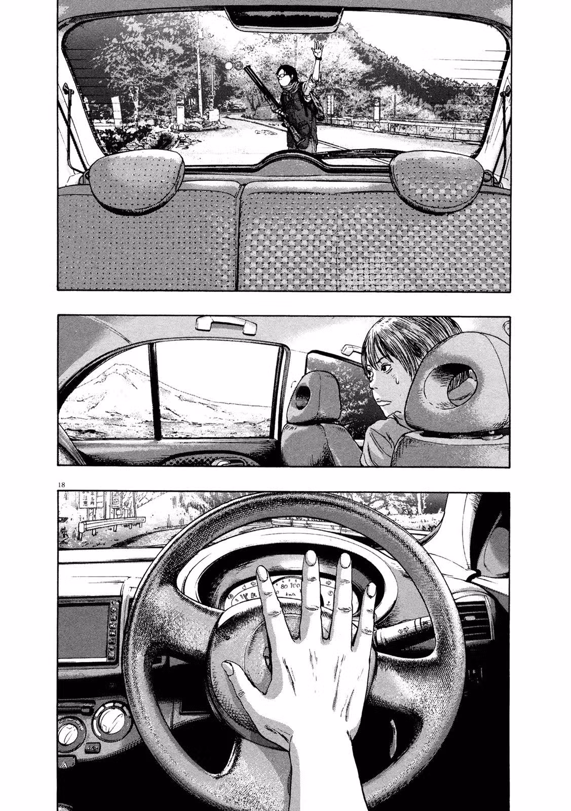 Я — герой! — Том 9 · Глава 101, страница 17