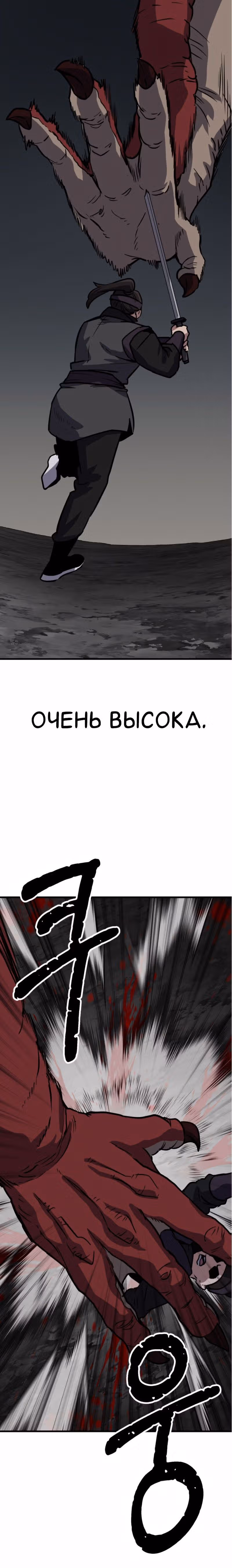Скелет рыцарь — Том 1 · Глава 48, страница 49