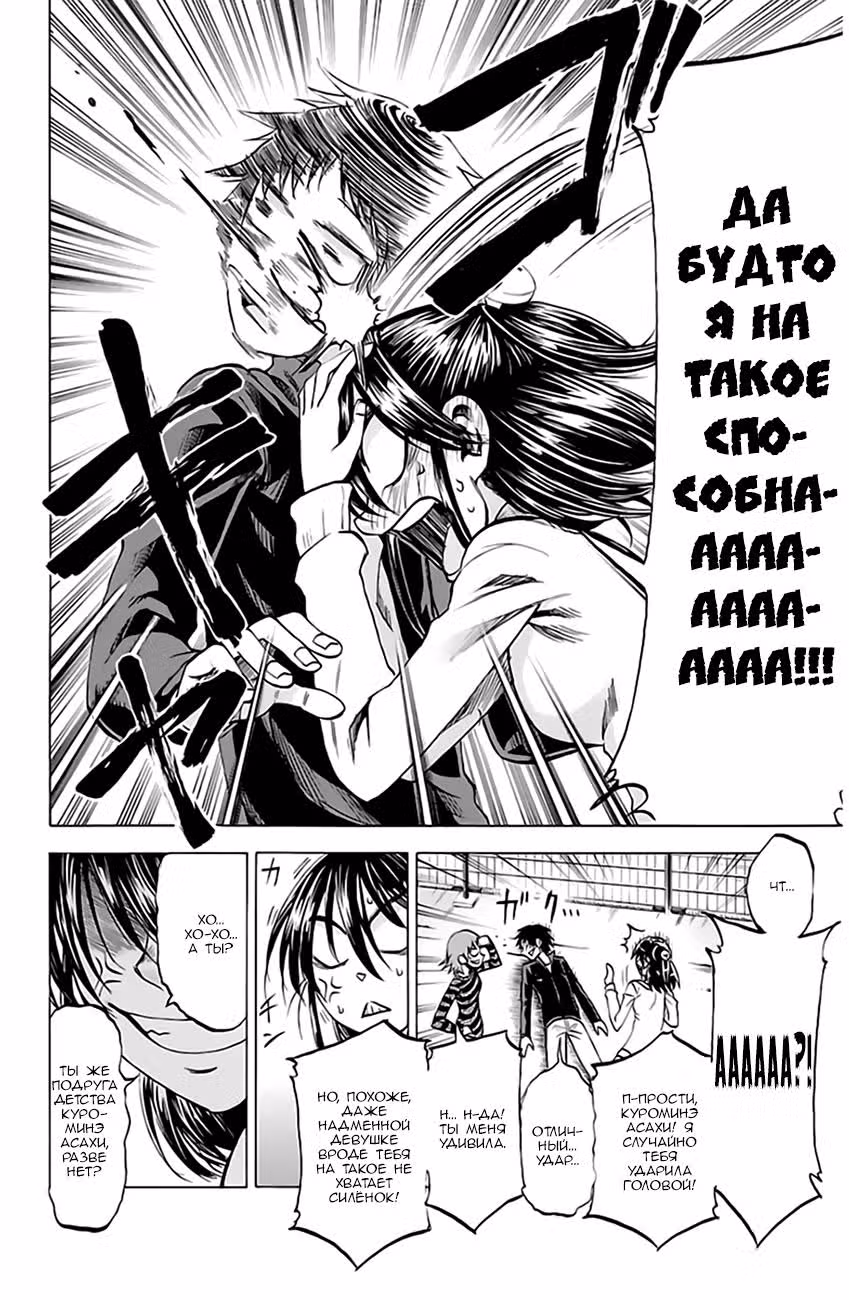 По правде говоря, я... — Том 9 · Глава 74, страница 18