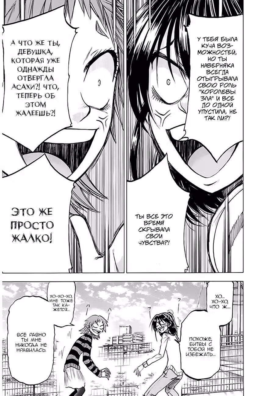 По правде говоря, я... — Том 9 · Глава 74, страница 19