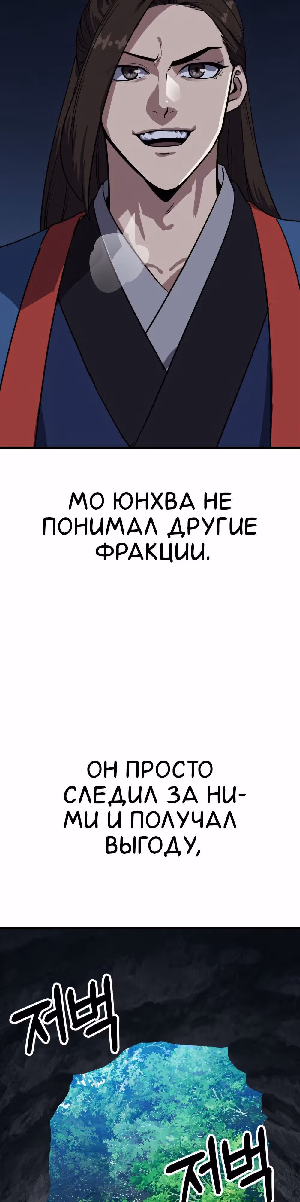 Скелет рыцарь — Том 1 · Глава 47, страница 8