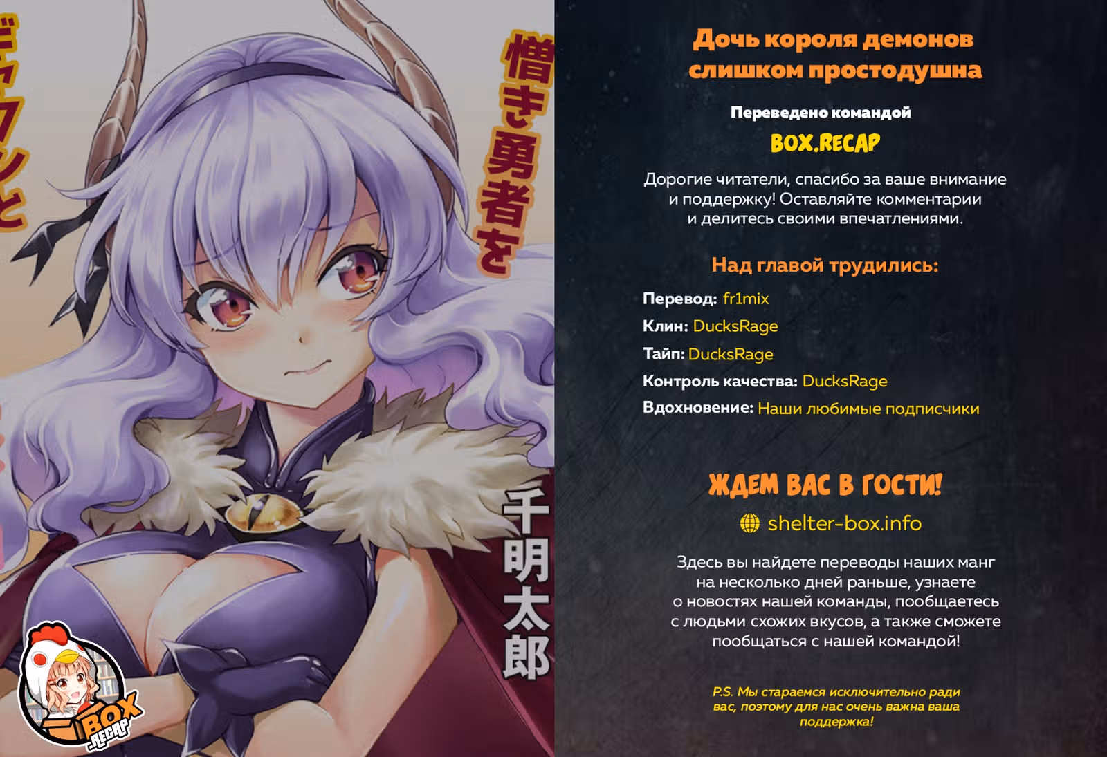 Дочь короля демонов слишком простодушна — Том 1 · Глава 6, страница 13