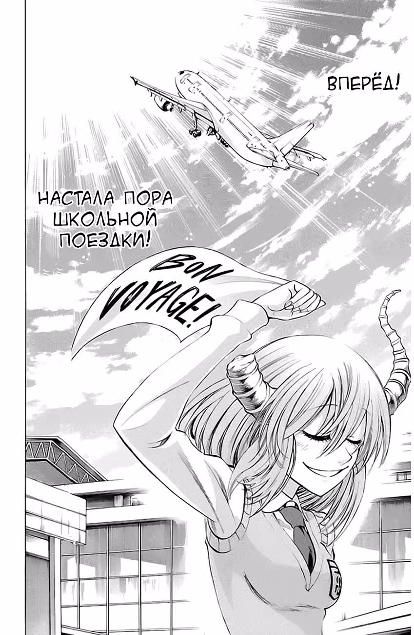 По правде говоря, я... — Том 9 · Глава 75, страница 18