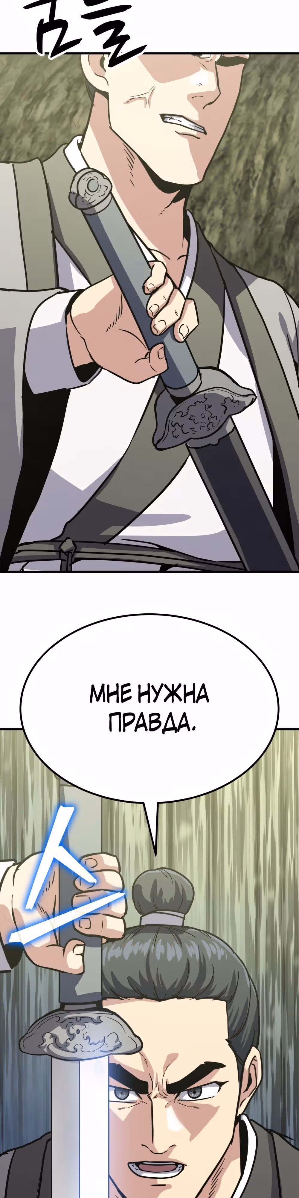 Скелет рыцарь — Том 1 · Глава 46, страница 2