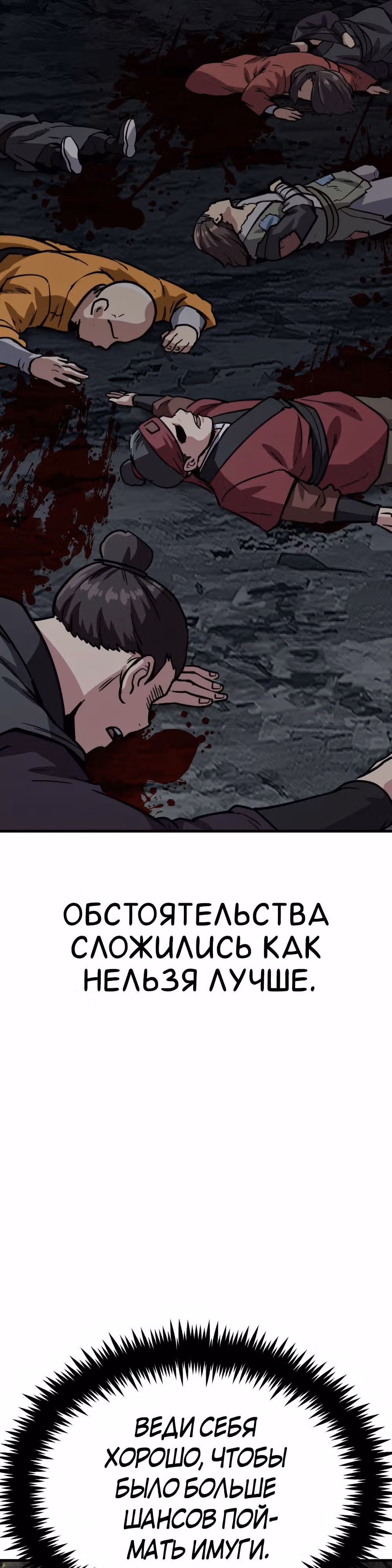 Скелет рыцарь — Том 1 · Глава 46, страница 12