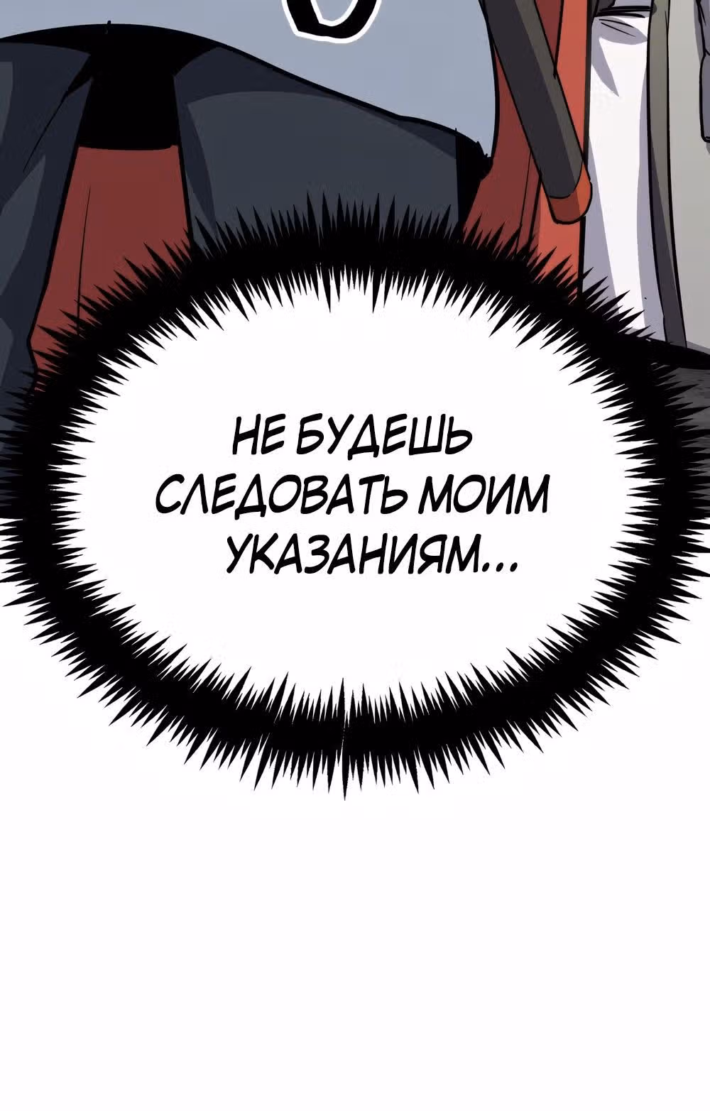 Скелет рыцарь — Том 1 · Глава 46, страница 51