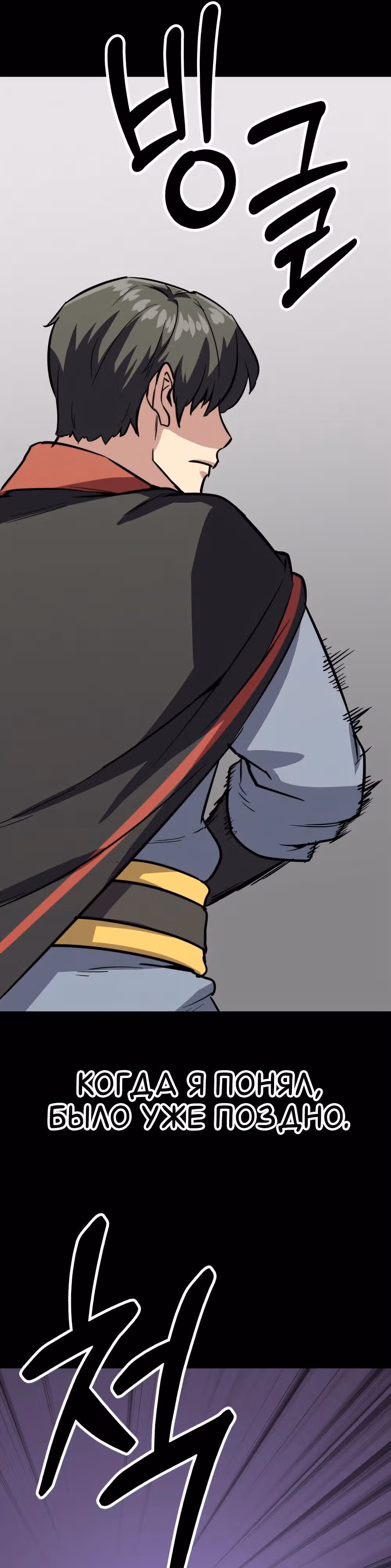 Скелет рыцарь — Том 1 · Глава 46, страница 61