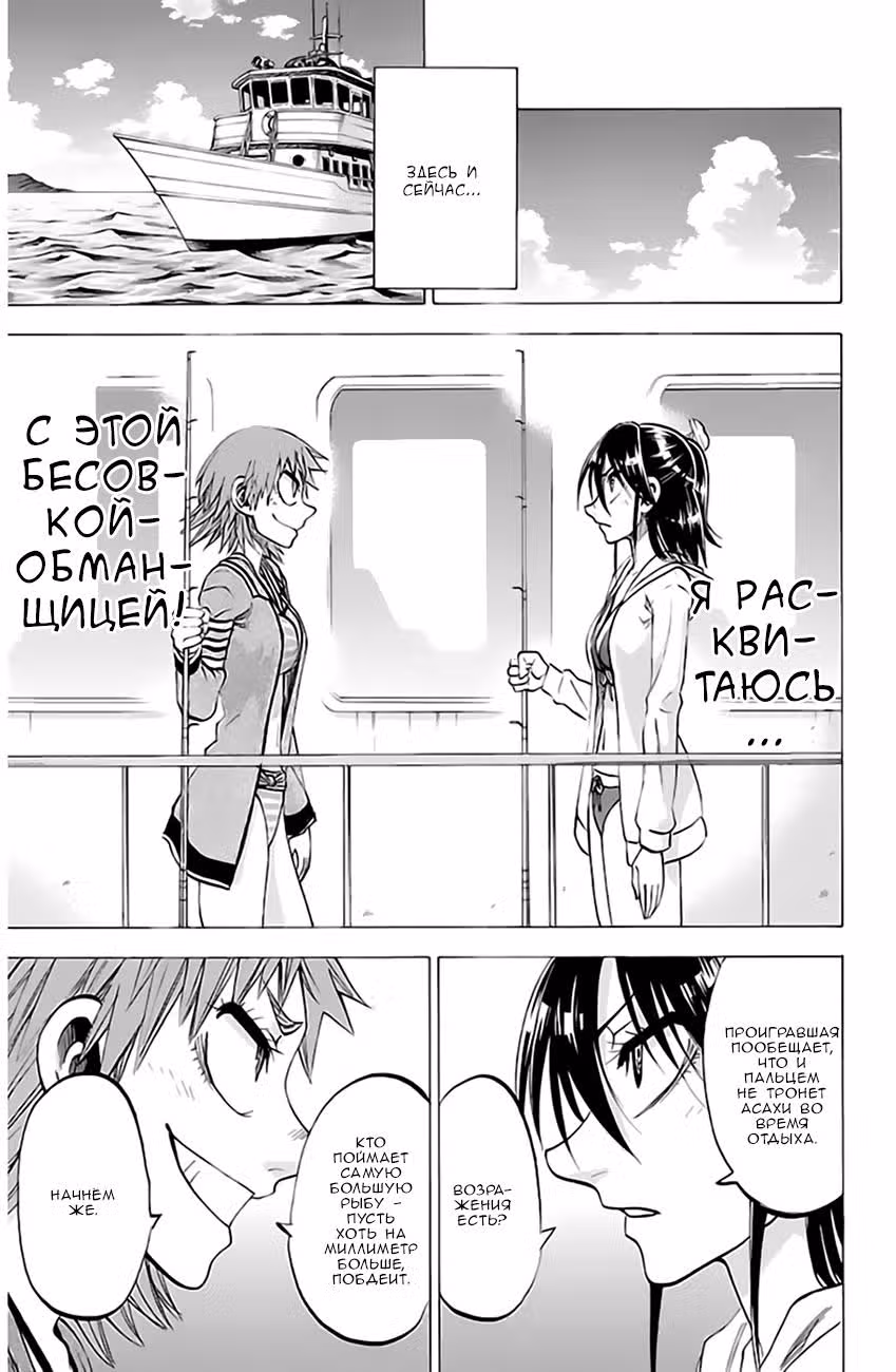 По правде говоря, я... — Том 9 · Глава 76, страница 8