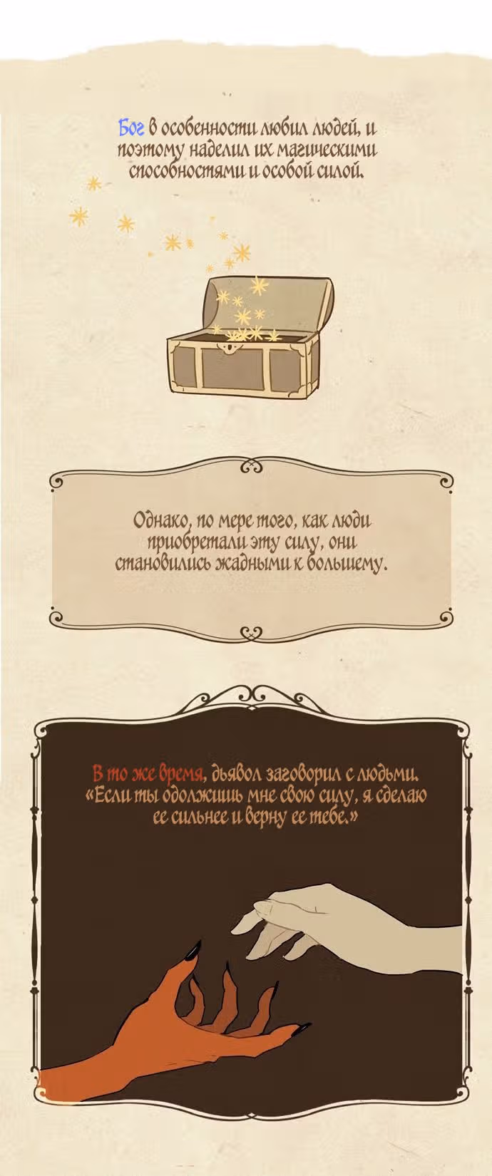 Роланд Роланд — Том 1 · Глава 12, страница 12